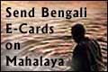 Mahalaya Bengali E - Cards