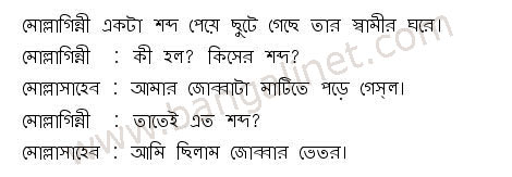 Bengali Jokes Molla Nasiruddin - K apaya