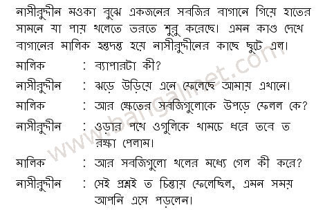 Bengali Jokes Molla Nasiruddin  - Chiti Lecha