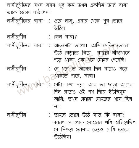 Bengali Jokes Molla Nasiruddin  - Chore