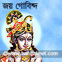 Bengali Mobile wallpaper Krishna