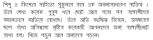 Sukumar Ray : Bengali poems Sukumar Ray : Bengali children's literature Sukumar Ray : Bengali poems Sukumar Ray : Bengali children's literature